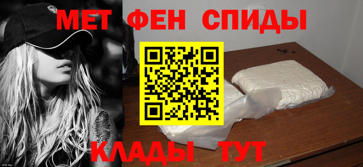 Краснокамск  Amphetamine  АМФЕТАМИН  Вход с VPN  АМФ Розовый 