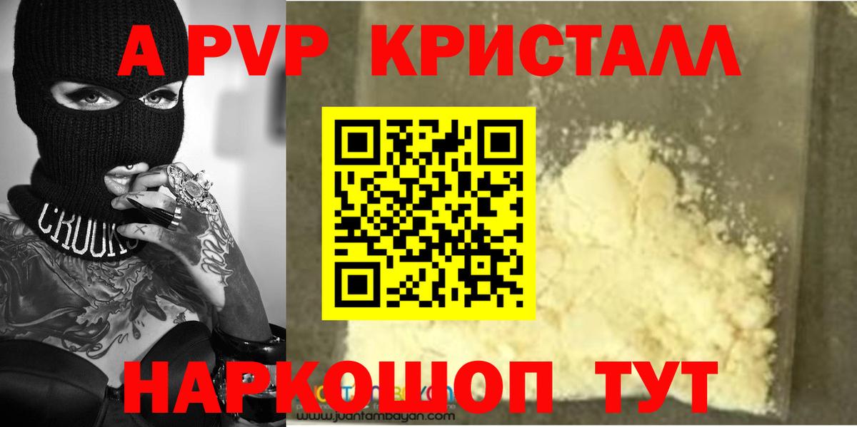 А ПВП СОЛЬ   МАРИХУАНА  Краснокамск  Гашиш  Вход с VPN  Мефедрон кристаллы  КОКАИН 
