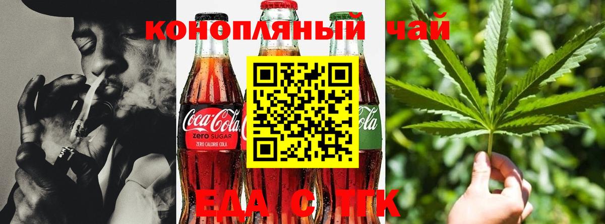 Печенье с ТГК марихуана  Вход с VPN  Краснокамск 
