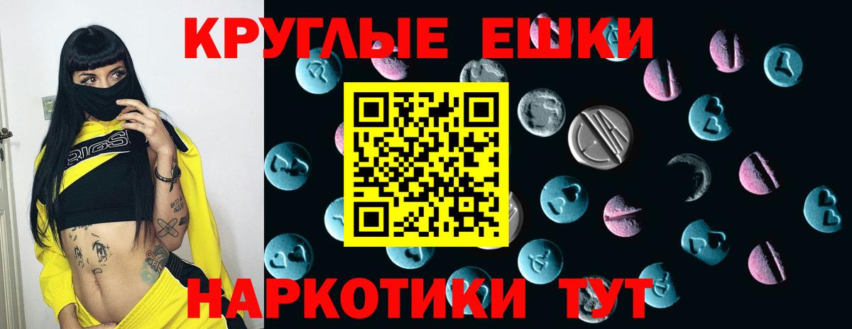 Экстази ешки Краснокамск