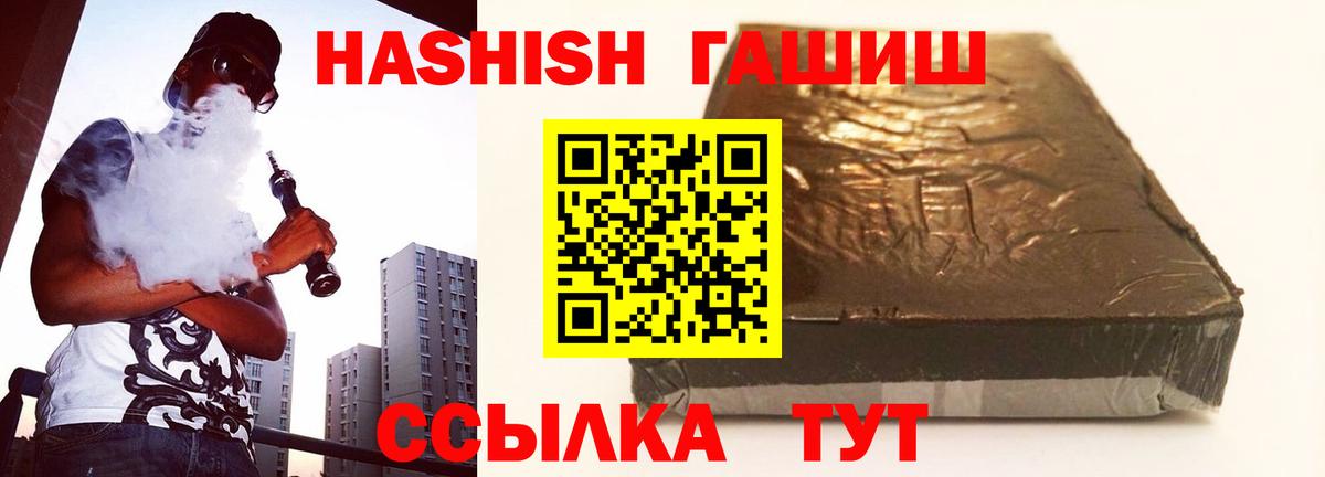 Краснокамск  Гашиш hashish  Вход с VPN 