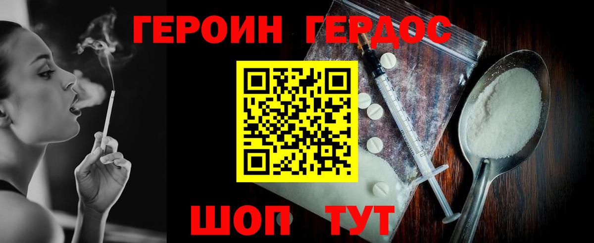 Краснокамск  ГЕРОИН герыч  ГЕРОИН  Вход с VPN 