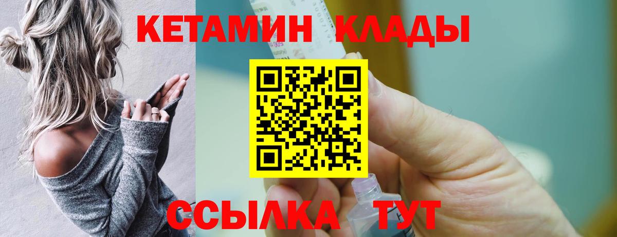 Кетамин ketamine  Вход с VPN  Краснокамск 