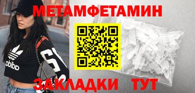 первитин Бугуруслан