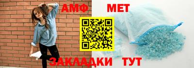 первитин Бугуруслан