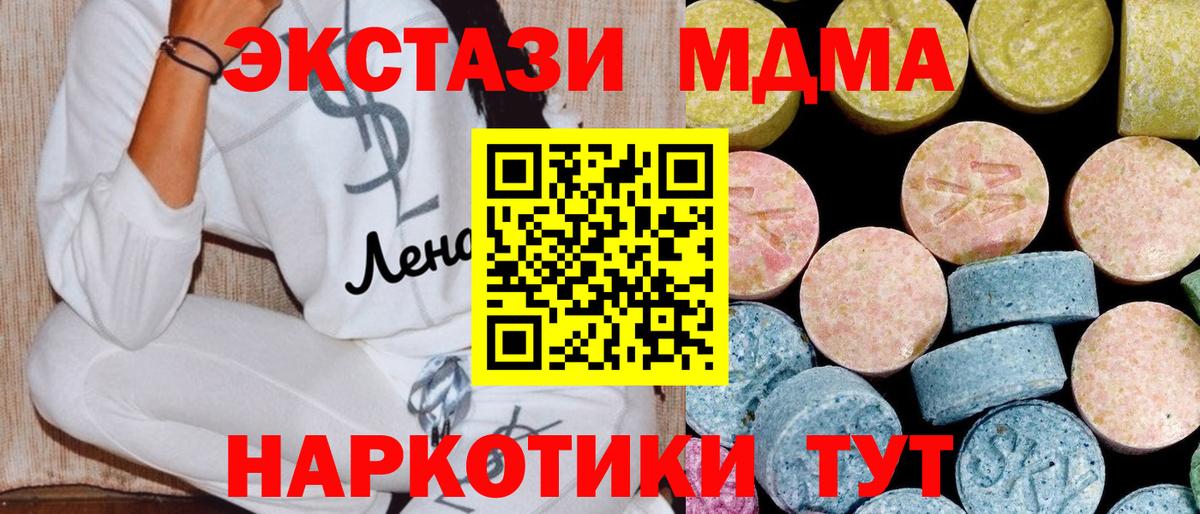 MDMA  Вход с VPN  Краснокамск  МДМА Molly 