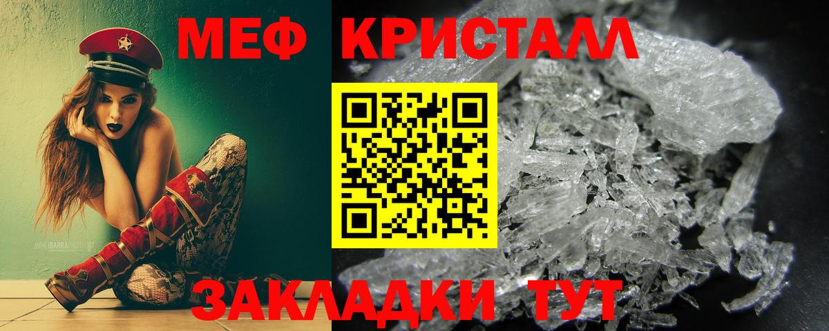 МЕФ мяу мяу  МЯУ-МЯУ mephedrone  Вход с VPN  Мефедрон  Краснокамск 