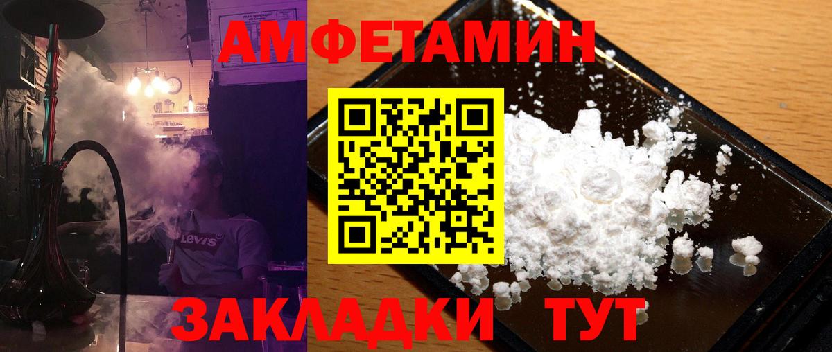 Краснокамск  МЕТАМФЕТАМИН кристалл  Вход с VPN  МЕТАМФЕТАМИН кристалл 