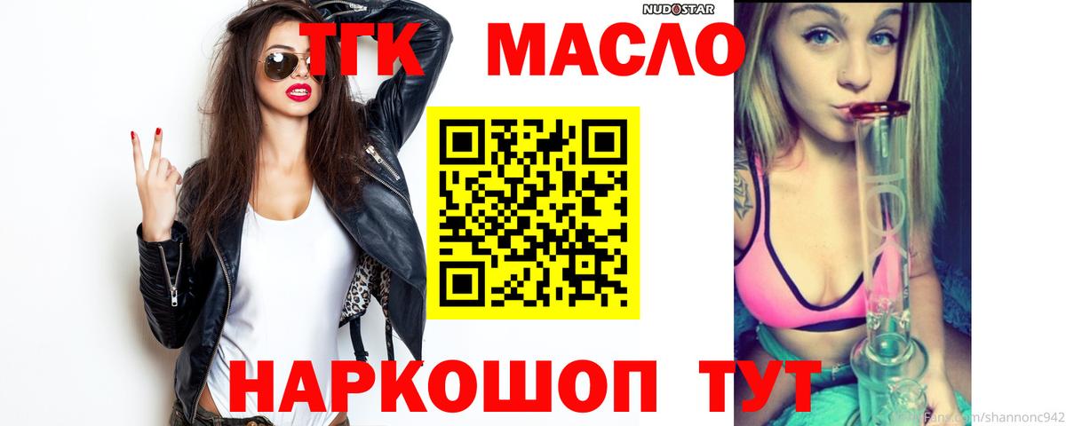 Дистиллят ТГК гашишное масло  Дистиллят ТГК жижа  Вход с VPN  Краснокамск 